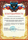 МУ МВД России "Балашихинское"