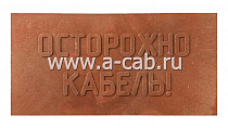 Плита ПЗК 240х480х16