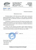 ООО «Кабельный завод «АЛЮР»