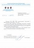 АО «ВПК «НПО машиностроения»