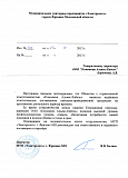 МУП «Электросеть» г. Фрязино