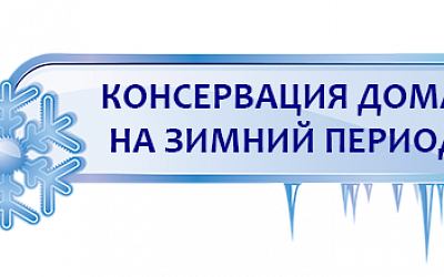 Диагностика кабеля в частном доме перед зимой