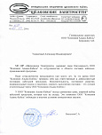 МП ЩР «Щёлковские электросети»