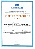 Государственная дума Федерального собрания Российской Федерации