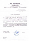 ОАО «Тверьэнергокабель»