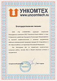 ООО «ТД «УНКОМТЕХ»