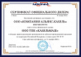 ООО ТПК "Кабельмаш"