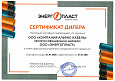 ООО "Энергопласт"