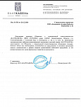 ООО "Балткабель"