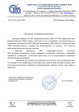 ООО "Сарансккабель-Оптика"