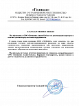 ООО «Гелиада»