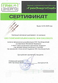 ООО "ГринЭнергоСнаб"